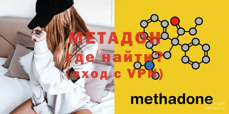 Метадон VHQ  это Telegram  Котельниково 